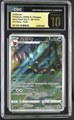 2025 CGC 10 Graded Pokemon Umbreon 06 15/15 Art Rare Holo S. Chinese Pristine - Image 1