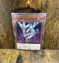 Cyber Dragon Nachster - Secret QCCP-JP018 Quarter Century Chronicle side:Pride - Image 2