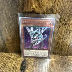 Cyber Dragon Nachster - Secret QCCP-JP018 Quarter Century Chronicle side:Pride - Image 3