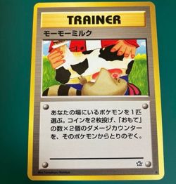 [Reserved] Moo-Moo Milk Pokemon 1999 Neo Genesis Banned Card Japanese Ex - Image 1