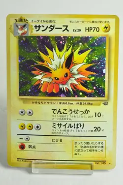 Pokemon card TCG Jolteon No.135 Holo Rare Old Back Jungle 1997 Japanese MP - Image 1