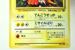 Pokemon card TCG Jolteon No.135 Holo Rare Old Back Jungle 1997 Japanese MP - Image 3