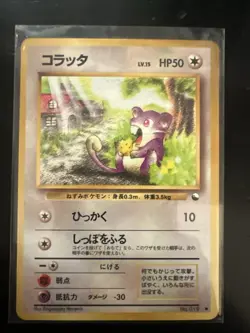Rattata Vending Machine Cards Series 1 (Blue) Regular (Japanese) - Image 1