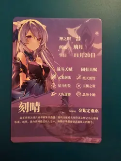 Goddess Story Keqing Genshin Impact GS2m03-kr-03 Trading Card anime waifu - Image 2