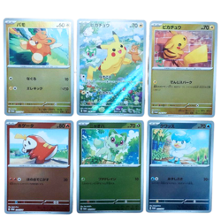 6 Card Set Pikachu Pamo promo 218/SV-P Japanese Pokemon Card 2024 - NM - Image 2
