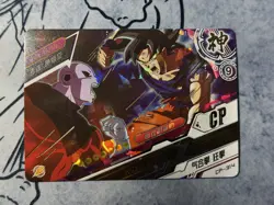 Goku Vs. Jiren CP Rare Foil CP-314 Full Art - Dragon ball Heros TCG CCG Card - Image 1