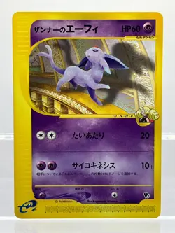 Annie's Espeon 007/018 Promo e Series Movie 2002 Pokemon Card Japanese LP! - Image 1