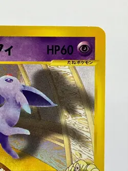 Annie's Espeon 007/018 Promo e Series Movie 2002 Pokemon Card Japanese LP! - Image 5