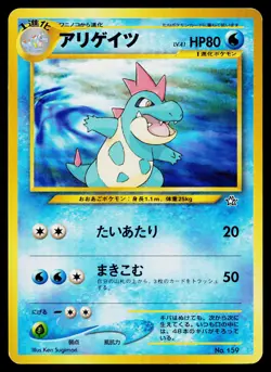 Croconaw No. 159 Promo Neo Premium File 1 Pokemon Japanese Lightly Played - Image 1