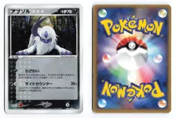 Absol 048/054 Rulers of the Heavens 2003 Holo R Japanese Pokemon TCG HP - Image 1