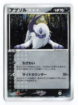 Absol 048/054 Rulers of the Heavens 2003 Holo R Japanese Pokemon TCG HP - Image 2