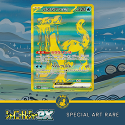 Chien-Pao EX - 357/190 - UR - Shiny Treasure EX [SV4A] - Japanese Pokemon - Image 1