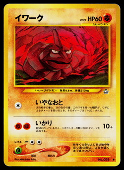 ONIX NEO GENESIS JAPANESE POKEMON TCG - Image 1