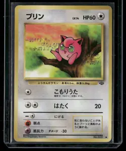 Pokemon TCG Jigglypuff #039 JAPANESE READ CCG Pocket Monsters Jungle - Image 1
