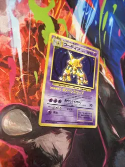 Pokemon Alakazam Expansion Pack 1996 Holo Rare Card 80 HP 065 Japanese - Image 2