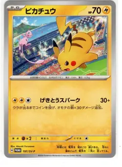 Pikachu promo 197/sv-P Gym Battle Pokemon Card Japanese Near Mint US Seller - Image 1