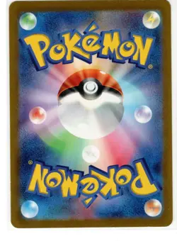 Pikachu promo 197/sv-P Gym Battle Pokemon Card Japanese Near Mint US Seller - Image 2