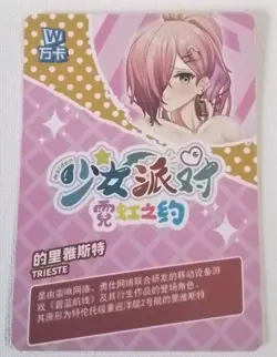 Goddess Story Maiden Party 5 Girl Party Waifu Card SR SR-019 Anime Trieste - Image 2