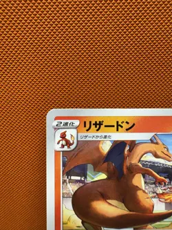 Grand Prix Charizard 143/S-P Promo NM Pokemon Card Japanese US Seller 2058 - Image 2