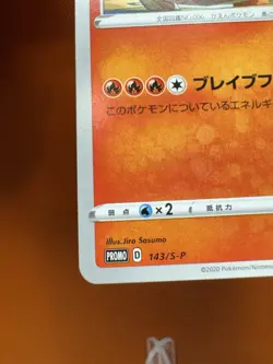 Grand Prix Charizard 143/S-P Promo NM Pokemon Card Japanese US Seller 2058 - Image 4