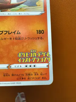 Grand Prix Charizard 143/S-P Promo NM Pokemon Card Japanese US Seller 2058 - Image 5