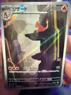 Pokemon Card Japanese Charmander Squirtle Charmeleon Wartortle AR 168-171 151 - Image 4
