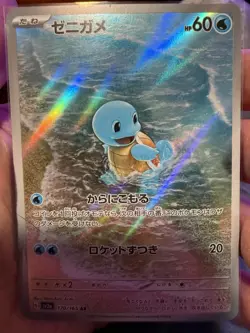 Pokemon Card Japanese Charmander Squirtle Charmeleon Wartortle AR 168-171 151 - Image 5