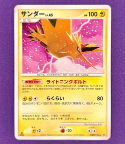 Zapdos | DPBP#176 | Moonlit Pursuit | 2007 Vintage Japanese Pokemon Card | MP - Image 1