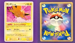 Zapdos | DPBP#176 | Moonlit Pursuit | 2007 Vintage Japanese Pokemon Card | MP - Image 3