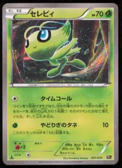 CELEBI 001/036 POKEMON CARD JAPANESE CP5 MYTHICAL DREAM SHINE HP - Image 1