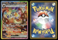 Flareon EX 202/187 Special Art Rare SAR Terastal Festival SV8a Pokemon Japanese - Image 3