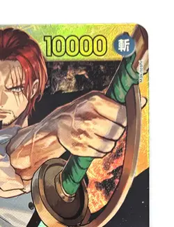 Shanks / OP01-120 / SEC ROMANCE DAWN - ONE PIECE Card Game Japanese - Image 3