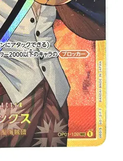 Shanks / OP01-120 / SEC ROMANCE DAWN - ONE PIECE Card Game Japanese - Image 5