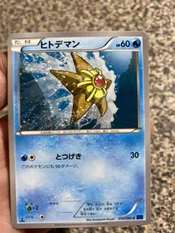 Japanese Pokemon Card | Staryu 016/060 XY1 | Collection X | 1st Edition - Image 1