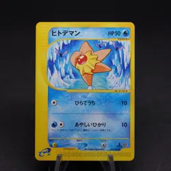 Staryu (1st Edition) 024/088 E Series Split Earth (2002) Rare Pokemon Card - NM - Image 1