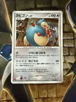 With tracking Snorlax 126/DP-P Domino's Pizza Exciting Promo Japan Pokemon Card - Image 1