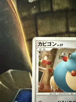 With tracking Snorlax 126/DP-P Domino's Pizza Exciting Promo Japan Pokemon Card - Image 2