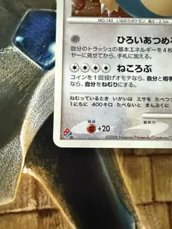 With tracking Snorlax 126/DP-P Domino's Pizza Exciting Promo Japan Pokemon Card - Image 4