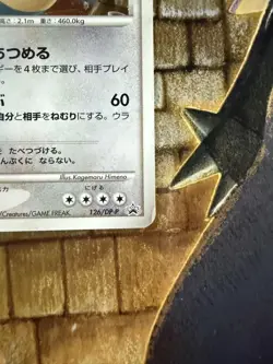 With tracking Snorlax 126/DP-P Domino's Pizza Exciting Promo Japan Pokemon Card - Image 5