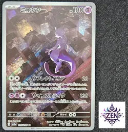 Pokemon Card Mewtwo AR 183/165 sv2a Japanese Pokemon Card 151 Near Mint - Image 1