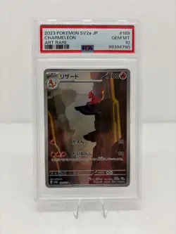 PSA 10 Charmeleon 169 SV2a 151 Art Rare Japanese Pokemon GEM MINT ✅ FAST SHIP - Image 1
