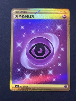 Basic Psychic Engergy 210/165 SV2a: Pokemon Card 151 (Korean) Pokemon TCG - Image 1