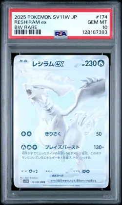 2025 POKEMON JAPANESE SV11W-WHITE FLARE BW RARE #174 RESHIRAM EX PSA 10 - Image 1