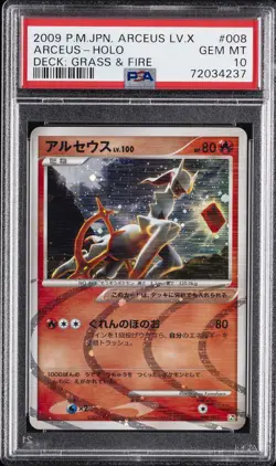 2009 POKEMON JPN ARCEUS LV.X DECK: GRASS & FIRE #008 ARCEUS-HOLO PSA 10 - Image 1