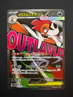 Mega Scrafty ex JP 231/193 Pokemon Mega Dream ex Mega Attack Rare Near Mint (NM) - Image 1