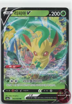 Leafeon V 002/069 Double Rare Eevee Heroes Pokemon Korean Near Mint - Image 1