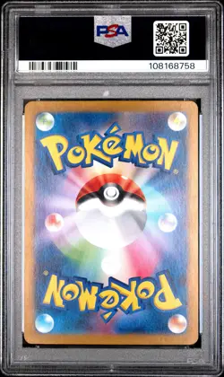 2023 POKEMON JPN SV4A-SHINY TREASURE EX SPECIAL ART RARE CHARIZARD EX PSA 10 - Image 2