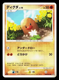 Diglett DPBP#055 Shining Darkness LP 1st ED Japanese Pokemon Card TCG - Image 1