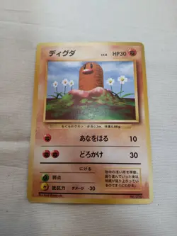 [Lightly Played+] 1st Edition Diglett No.000 Base Set Japanese Pokemon Card 2553 - Image 1