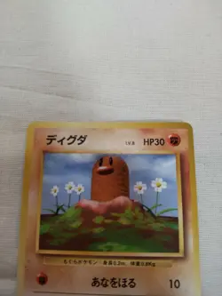 [Lightly Played+] 1st Edition Diglett No.000 Base Set Japanese Pokemon Card 2553 - Image 2